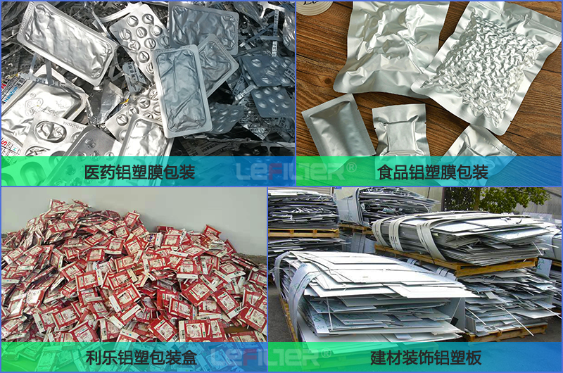 廢鋁塑熱裂解時突然漲壓是什么原因？